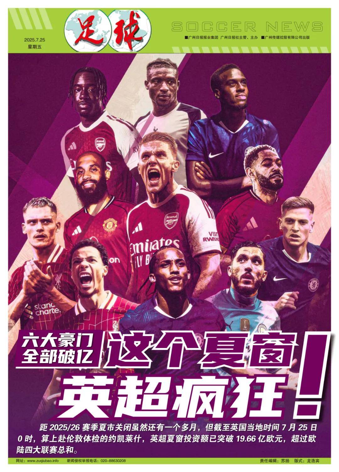 据葡萄牙媒 据葡萄牙媒